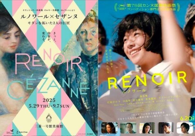 Tayang Perdana di Cannes, Ini Fakta Menarik Film Renoir 2025